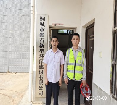 C:\Users\Administrator\Desktop\IMG_20230809_114056.jpgIMG_20230809_114056