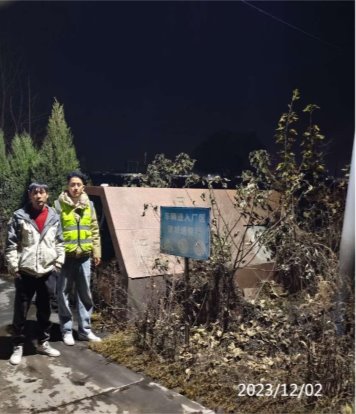 C:/Users/Administrator/Desktop/IMG_20231201_181538.jpgIMG_20231201_181538