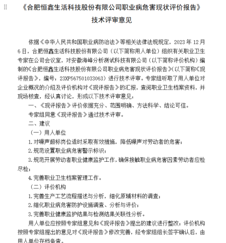 微信图片_20240125175556