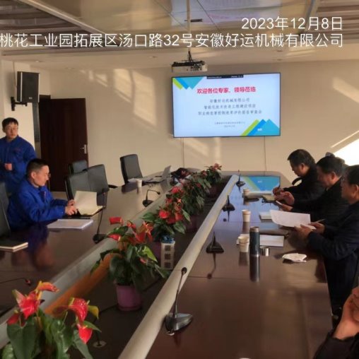 微信图片_20231229135247