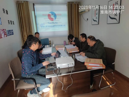 天普克控评11.16