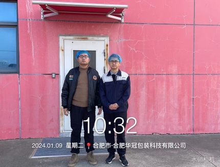 微信图片_20240130162023