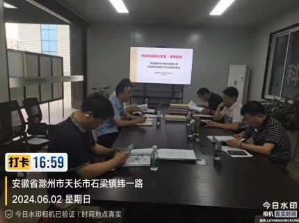 微信图片_202406031709441